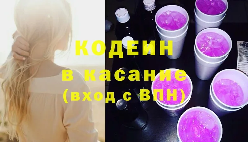 Кодеин Purple Drank  Мценск 