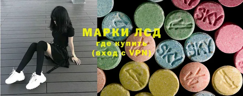 LSD-25 экстази кислота  купить наркотик  Мценск 