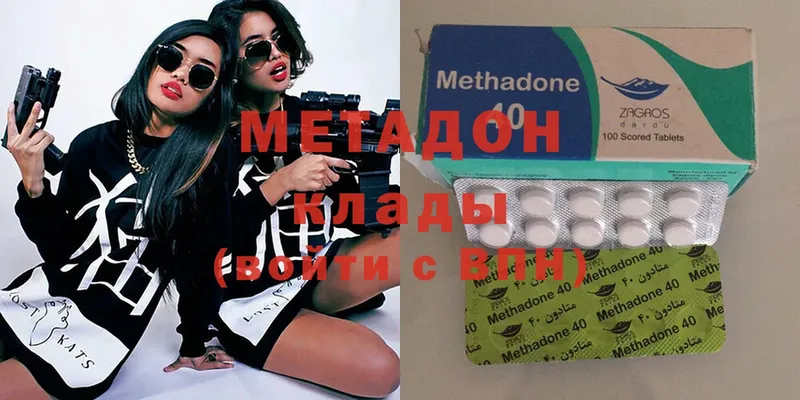 Метадон methadone  мега ссылка  Мценск 