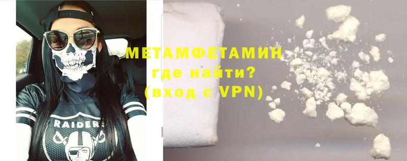 Метамфетамин Methamphetamine  Мценск 